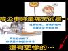 擠公車是世界上最難過的事,沒有之一!