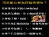 宅男追女神,為何不但沒追到還被告?
