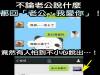 無論老公回什麼,連發三次「老公,我愛你!」老公們的各種爆笑反應!