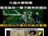 9個大學同學會成為你一輩子麻吉的理由!轉給你心中感情最好的大學同學看~