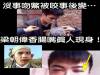 我和你吻鱉~沒事請勿隨意親吻鱉…梁朝偉香腸嘴真人版現身!!