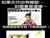 假如古代有雜誌,封面可能是這樣的!!西施那個是成人雜誌封面吧~~