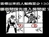 智力測驗:哪個間諜先進入房間?答得出來的人智商至少有130!!