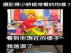 小時候常看的兒童節目主持人,一下就那麼老了…看了就落淚…