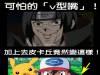 可怕的「v型嘴」加到每個角色上都變得好猥鎖~~XD