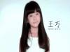 「最美小蘿莉」超萌00後小女神王巧 推出給巧克力的告白書熱議!│漂兒娛樂