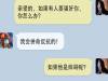 親愛的,如果有人打算對妳....怎麼辦