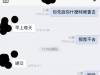 遇到女同學,LINE手滑打了讓我X.....網友:哩金變態