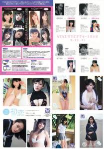 第三屆「 NEXT 寫真偶像女王」參賽候補性感開戰!