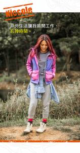 【GIORDANO X LOWE ALPINE】 征服自己-攀山越嶺後,體驗自由!
