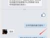 詐騙集團的態度讓網友感動到哭了...