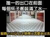 唯一出口就在前面。可是每個杯子裡都裝滿了水。。。智商130以上才想得出解法!!