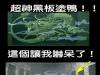 日本學生超神「黑板塗鴨」!!太驚人了!!最後一個驚呆啦!!