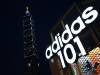 adidas Running EXPO 台灣首創跑步博覽會 開啟全新視野 12.12-28 於adidas 101限定開跑