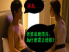 你老婆這麼漂亮,為什麼還去嫖娼?答案雷爆了!