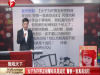 2014 年大陸 19 大沒品新聞 網友:我到底看了什麼?