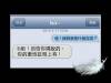 可怕的注音輸入法!!破壞了多少個家庭的感情??大誤會呀~~~