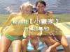 用小畫家去掉美女比基尼的方法!