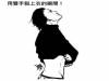 想把女人電翻? 其實真的不難阿!