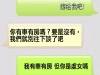 男友求婚女方問:你有車有房嗎? 男妙回:那妳又是處女嗎?