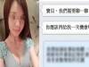 正妹劈腿2年求復合...!前男友公佈羞恥往事神打臉!!!
