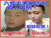 六個超驚人宅男變型男帥哥的真人實例！不可思議的改變！