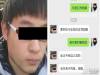 女:「我又醜又蠢你找我幹嘛?」男:「因為緣分。」男大生約ㄆ技術純熟,值得收藏!