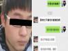 一夜情不找醜女!妹妹酸:我又醜又蠢你找我幹嘛?渣男一句話神回