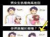 男女生各種身高差~
