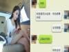 測試男友忠誠度悲劇了..!女花140元找人約男友開房...結局是....