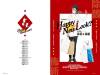 Happy New Look 新春街頭正流行:除舊‧佈新