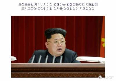 北韓最高領導人金正恩新髮型! 好難不笑...