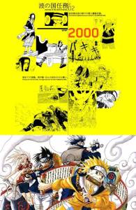 超讚好文!!憶15年《火影忍者》:神作還是爛貨公道自在人心…