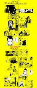 超讚好文!!憶15年《火影忍者》:神作還是爛貨公道自在人心…