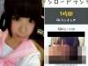 日本未成年少女團體偶像下海一女三男影片遭流出...