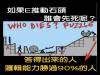 誰會先被砸死呢?智商高於130的人才解得出來!!(解答篇)