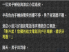 有這麼風趣幽默的老婆!!!老公死而無憾了!!!