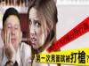 第一次見面就被打槍?慎防十大約會白目行為