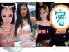 那天去車展看心儀的女神,看完後,再也無法相信網路了!