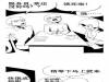 這是一個恐怖都市傳說——據說在餐廳裡很久都不給人上菜的話,會發生十分可怕的事情……