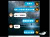 必學!魯蛇昨天這樣告白!竟然就追到了超美的女神!