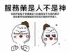 25個讓百貨公司櫃姊都落淚的中肯心裡os