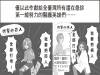 「急診女醫師其實....?」爆笑手繪工作實錄│ 晨星出版