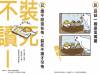 懶懶der~蛋黃哥的軟爛生活學~哥畢生所追求的,就是懶洋洋過日子.....│尖端出版
