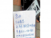 機車被撞了!看到字條開心對方要負責,但打開一看,他只想罵髒話…