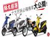 網友嚴選!十大把妹必備機車大公開!