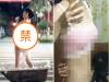 曾全裸「街頭洗澡」的正妹PO出「炫腹照」,網友驚見「亮點」!太害羞了吧!!