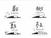 跟著來貘one more two more:一事無成宣導手冊│圓神出版社