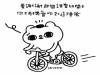 人氣圖文插畫爽爽貓出書了!陪你找到夢想並且堅持走下去...│尖端出版
