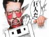 一秒變巨人 《進擊的巨人 面膜》人人都可以是高牆上的巨人!